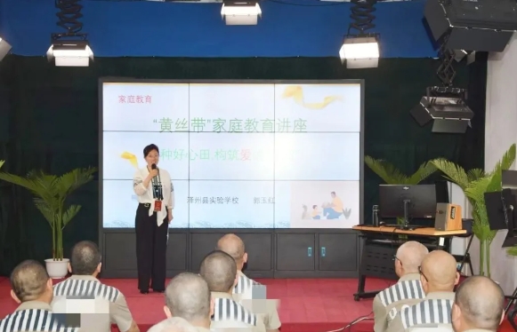 携手黄丝带  法律文化润心田——民盟晋城市委会赴晋城监狱组织