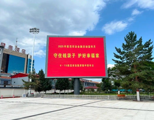 吕梁岚县人民检察院：“防非反诈”有妙招  普法惠民暖民心