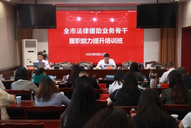 吕梁市司法局“培训+评查”双管齐下提升援助办案质量