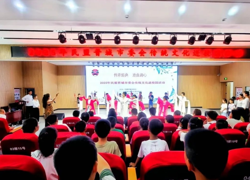民盟晋城市委会开展传统文化进校园活动