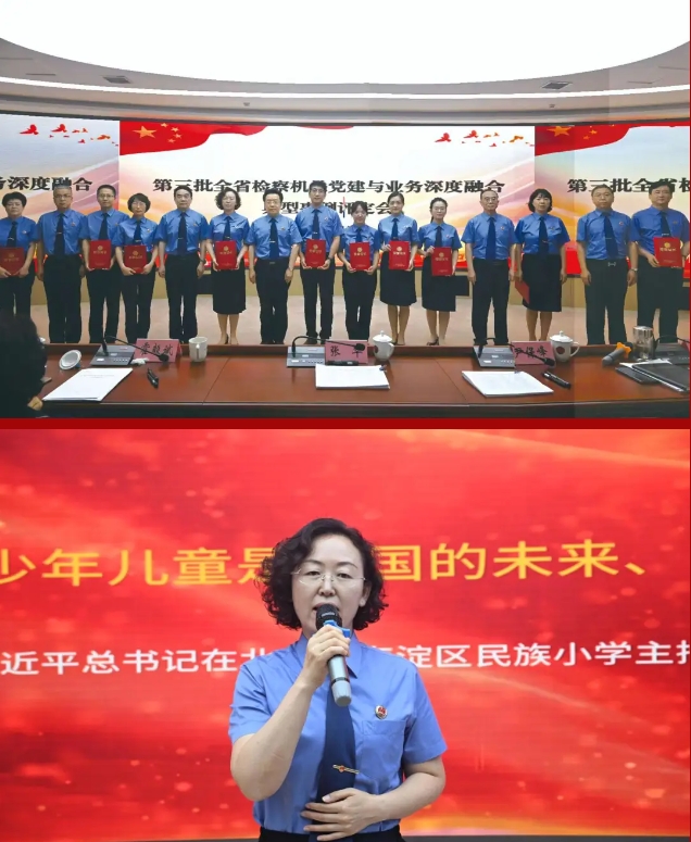 【喜报】吕梁孝义市人民检察院一事例获评全省检察机关党建与业务