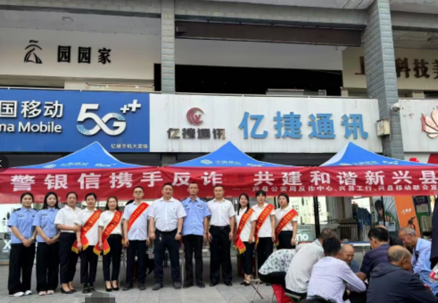 吕梁兴县公安局刑侦大队多维宣传护万家安宁