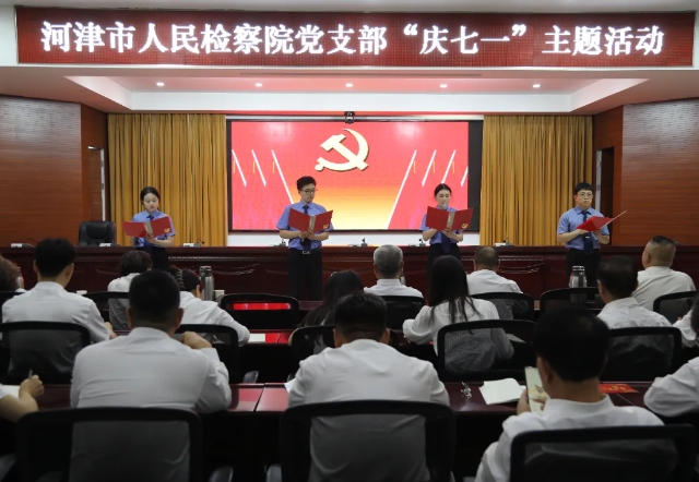 “红色引擎聚合力，检跃龙门谱新篇”——运城河津市人民检察院党