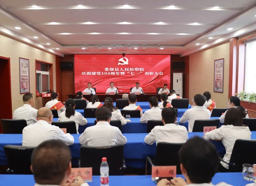 薪火相传映检徽  砥砺奋进新征程——太原娄烦县人民检察院举办
