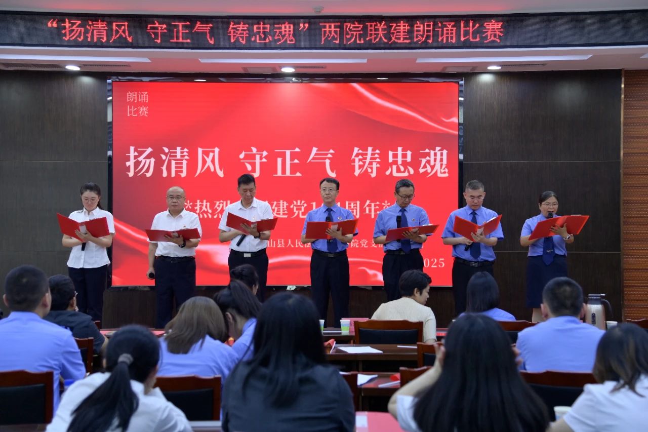 庆“七一”铸检魂 ——吕梁方山县人民检察院开展庆祝中国共产党