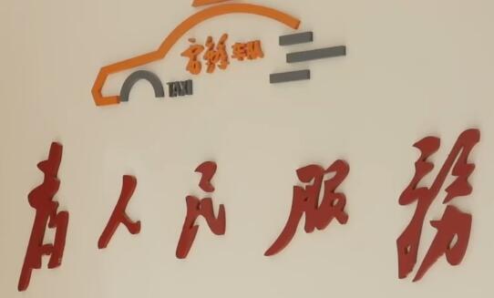 新时代 新征程 新伟业 党建引领 凝“新”聚力