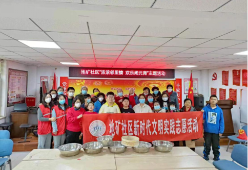 太原万柏林区地矿社区：网格迎元宵 邻里促和谐126.png