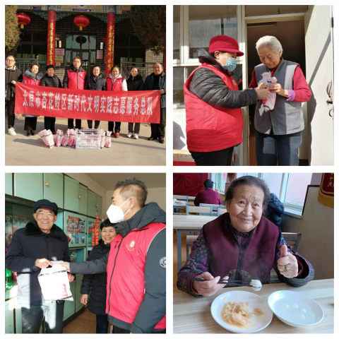 太原杏花岭区开展“志愿服务送关爱,文明实践树新风”志愿服务活动383.png
