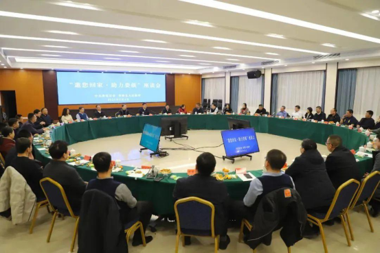 太原市娄烦县:召开“邀您回家、助力娄烦”座谈会25.png