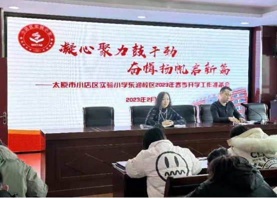 太原小店区实验小学东润校区为开学做足准备