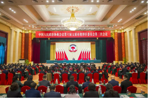 【聚焦两会】太原迎泽区政协六届三次会议举行预备会议108.png