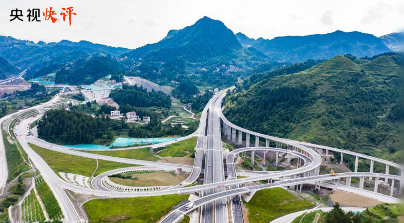 【央视快评】正确理解和大力推进中国式现代化