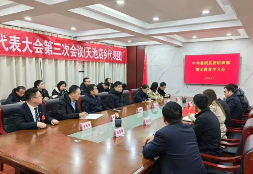 太原娄烦县委组织部召开警示教育学习会23.png