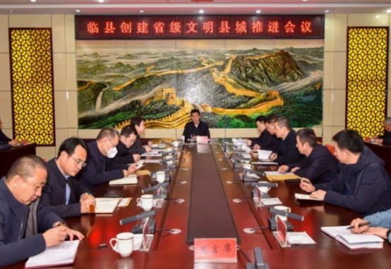 吕梁临县县委书记李双会主持召开创建省级文明县城推进会