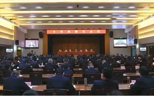 实施“三大战略”，抓实“十三项工程”，持续走好全国第一方阵！山西省检察长会议吹响