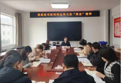太原娄烦县:迅速掀起学习贯彻县两会精神热潮5795.png