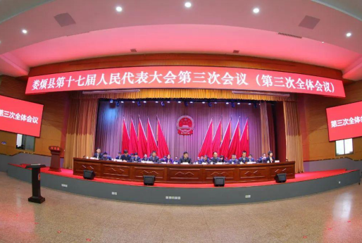 太原娄烦县:第十七届人民代表大会第三次会议举行第三次全体会议81.png
