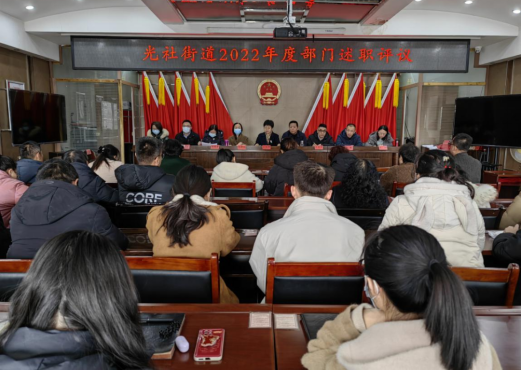 太原尖草坪区光社街道：总结成绩鼓干劲 笃行不怠谋新篇