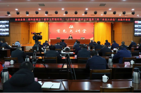 太原阳曲县开展第二期党的二十大精神专题研讨暨“首邑大讲堂”培训33.png