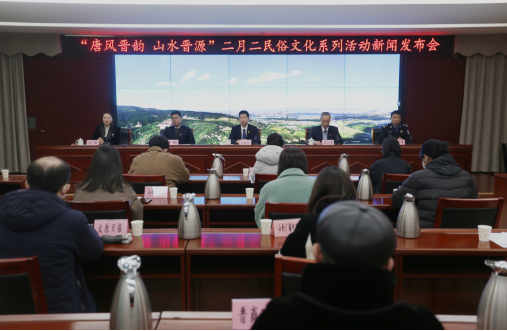 太原晋源区将举办“唐风晋韵 山水晋源”二月二民俗文化系列活动