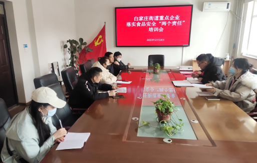 太原万柏林区白家庄街道开展重点企业食品安全“两个责任”培训32.png