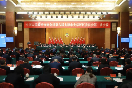 【“两会”全视角】协商议政助发展 凝心聚力谱华章——政协第六届太原市尖草坪区委员会第三次会议隆重开幕52.png