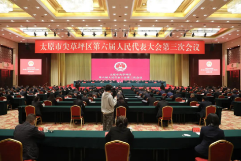 【“两会”全视角】太原市尖草坪区第六届人民代表大会第三次会议举行预备会议