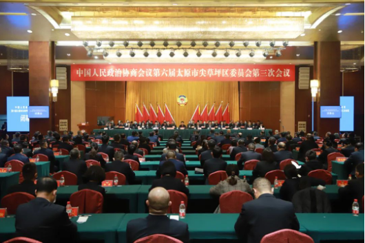 【“两会”全视角】政协第六届太原市尖草坪区委员会第三次会议胜利闭幕35.png