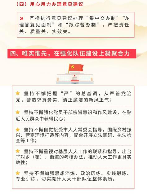 太原市尖草坪区人民代表大会常务委员会工作报告34.png