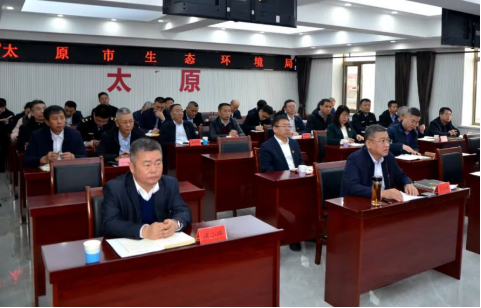 太原市生态环境系统加强党风廉政建设优化营商环境警示教育专题会召开206.png