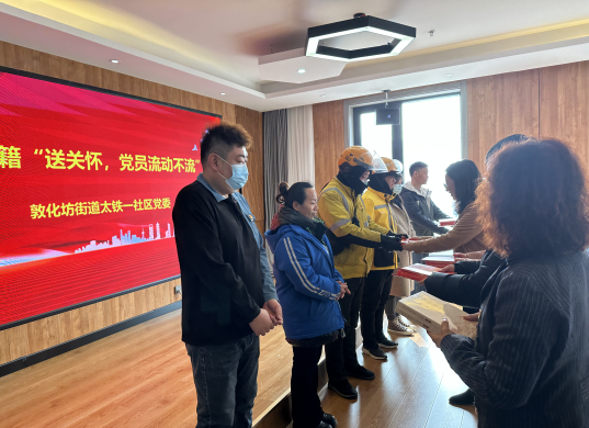 太原敦化坊街道太铁一社区组织流动党员承诺践诺196.png