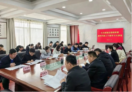 太原娄烦县首期新时代组工干部学习大讲堂开讲啦！