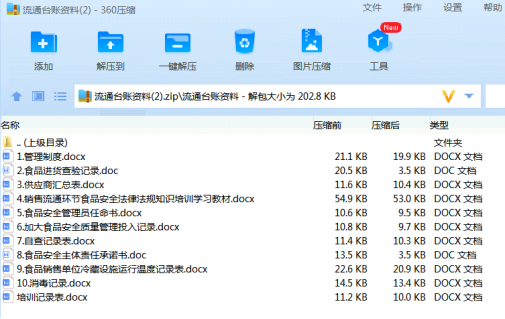 太原尖草坪区市场监督管理局:优化营商环境 切实为民服务732.png