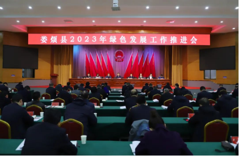 太原娄烦县召开绿色发展工作推进会22.png