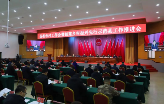 太原娄烦县召开县委农村工作会议暨创建乡村振兴先行示范县工作推进会34.png