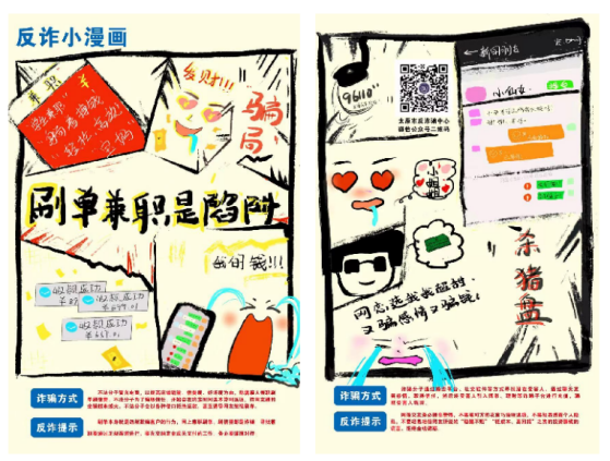 太原小店区花式反诈:宣传有“画”说 筑牢反诈墙115.png