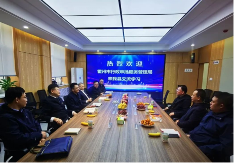 交流互鉴进行时——太原娄烦县新政务中心迎来“首批观摩团”