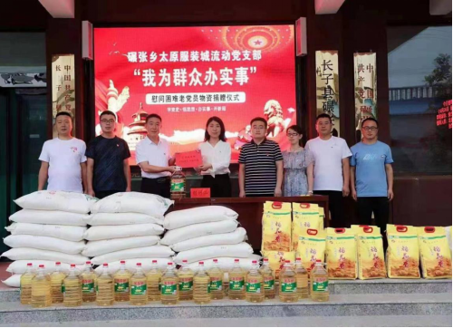 太原迎泽区：“红色”商圈党建迎“朝阳”