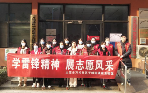 太原万柏林区：传承雷锋精神 践行时代担当