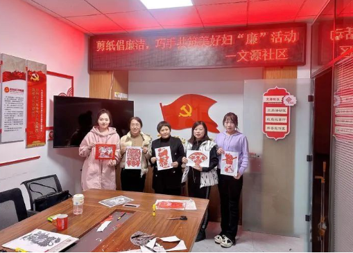 【清廉娄烦】剪纸倡廉洁 巧手共筑美好妇“廉”453.png