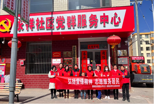 弘扬雷锋精神  志愿服务居民——太原娄烦镇永祥社区学雷锋志愿服务活动