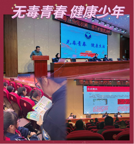 山西昔阳：禁毒宣传进校园 无毒青春护少年