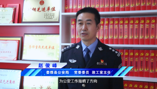 【贯彻太原市公安局长会议精神】娄烦公安·大家谈