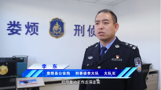【贯彻太原市公安局长会议精神】娄烦公安·大家谈1273.png