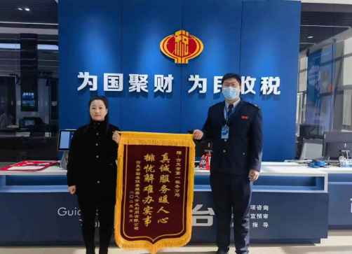太原古交市税务局优质服务感动纳税人