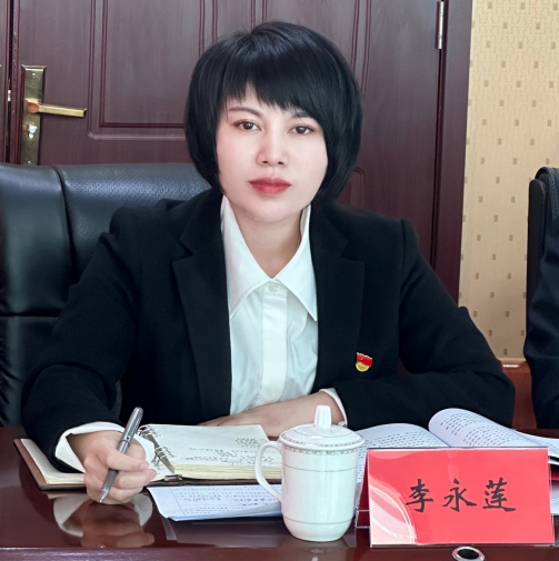李永莲：砥砺初心作表率，勤劳奋进“孺子牛”