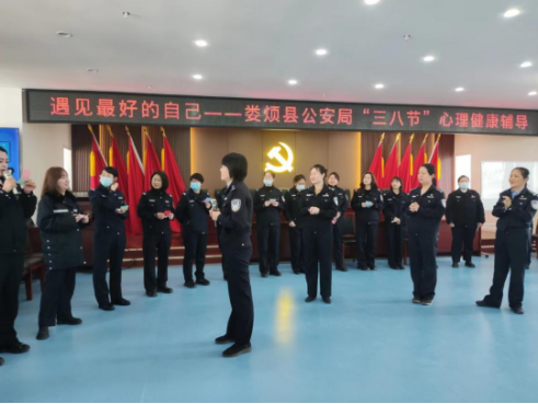 情暖三八节 巾帼绽芳华——太原娄烦县公安局举办女性职工心理健康教育活动292.png
