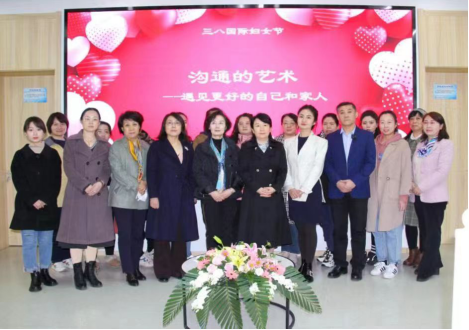 太原杏花岭区妇联系统举办“三八”妇女节心理沙龙活动