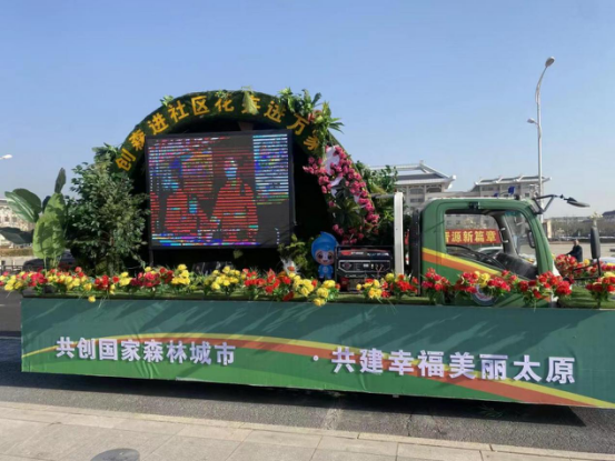 太原：共创国家森林城市 共建幸福美丽晋源578.png