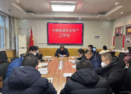 太原万柏林区千峰街道:牢牢守住安全生产底线99.png